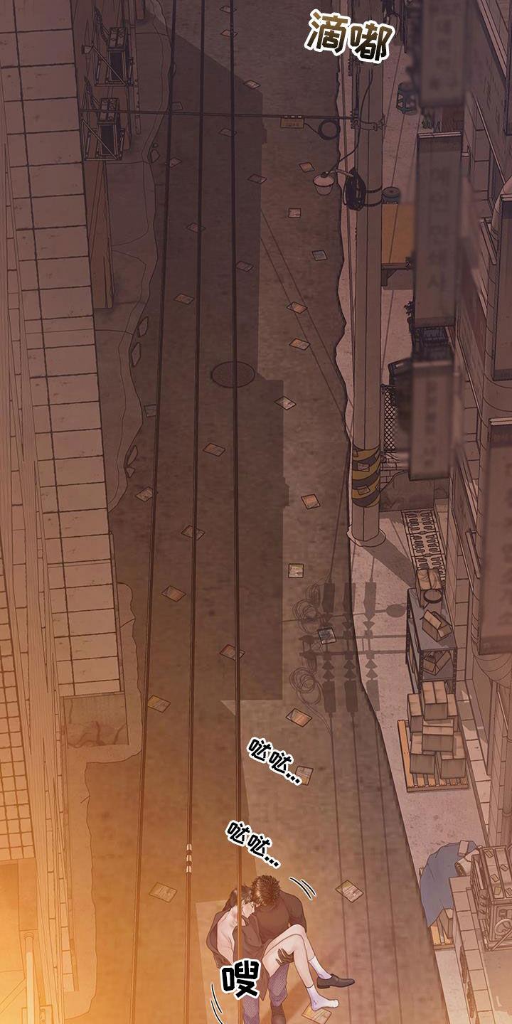 《致命咨询》第88章：【第二季】真心爱你 第12页