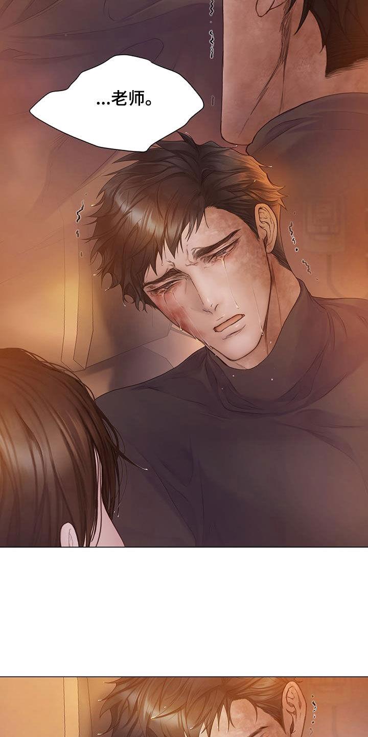 《致命咨询》第88章：【第二季】真心爱你 第26页