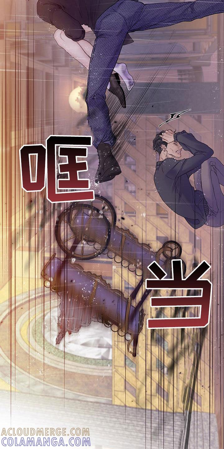 《致命咨询》第88章：【第二季】真心爱你 第7页