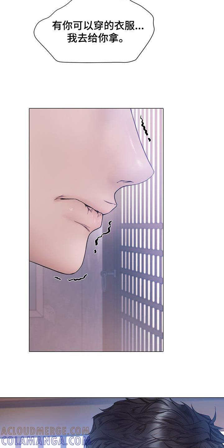 《致命咨询》第89章：【第二季】盲目追求爱情 第13页