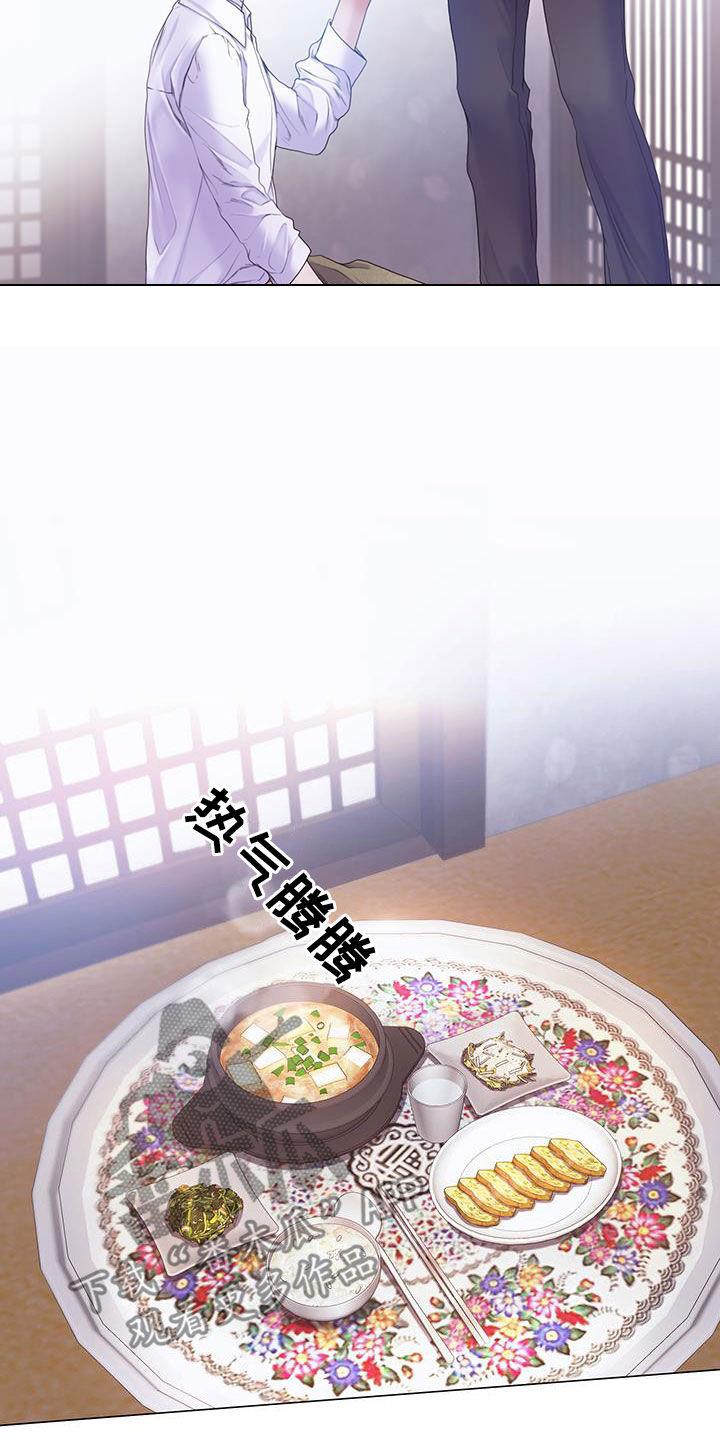 《致命咨询》第89章：【第二季】盲目追求爱情 第24页