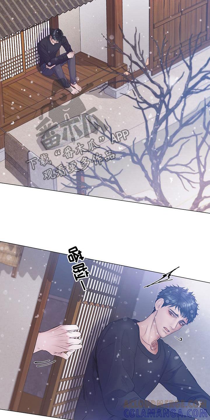 《致命咨询》第89章：【第二季】盲目追求爱情 第7页