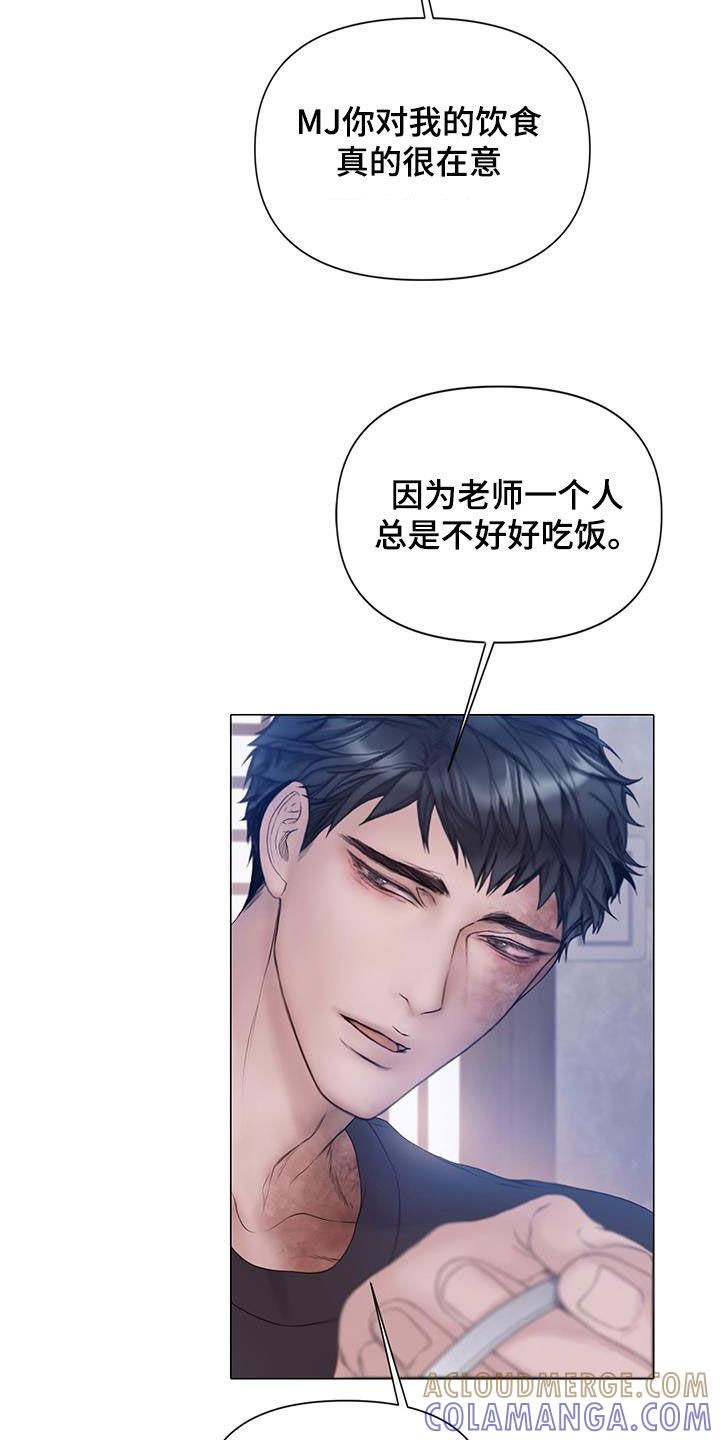 《致命咨询》第89章：【第二季】盲目追求爱情 第27页