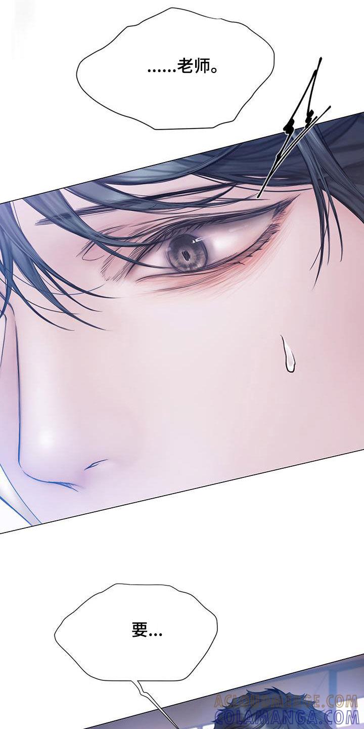 《致命咨询》第89章：【第二季】盲目追求爱情 第19页