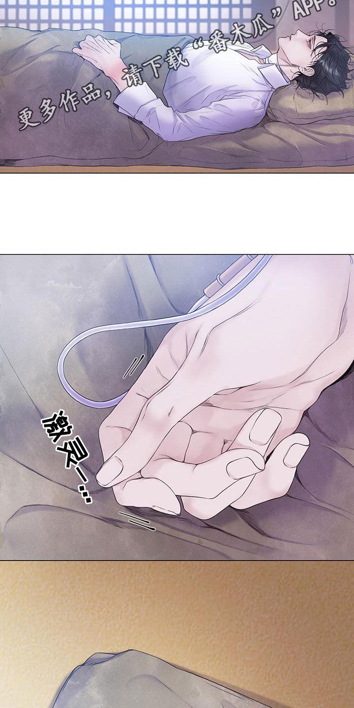 《致命咨询》第89章：【第二季】盲目追求爱情 第2页