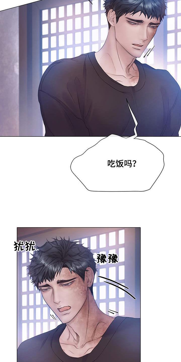 《致命咨询》第89章：【第二季】盲目追求爱情 第20页