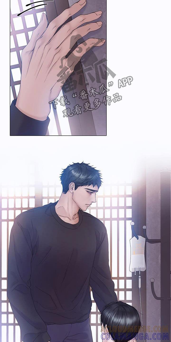 《致命咨询》第89章：【第二季】盲目追求爱情 第9页