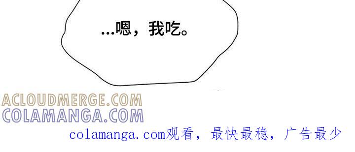 《致命咨询》第89章：【第二季】盲目追求爱情 第29页