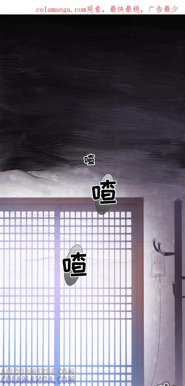 《致命咨询》第89章：【第二季】盲目追求爱情 第1页