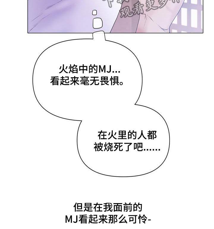 《致命咨询》第89章：【第二季】盲目追求爱情 第22页