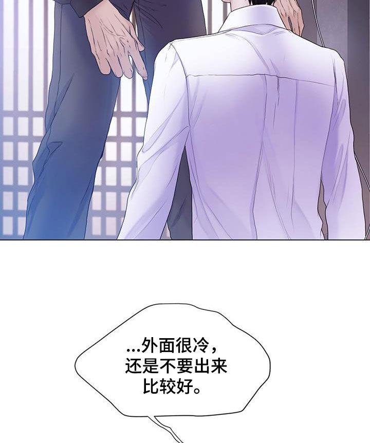 《致命咨询》第89章：【第二季】盲目追求爱情 第10页