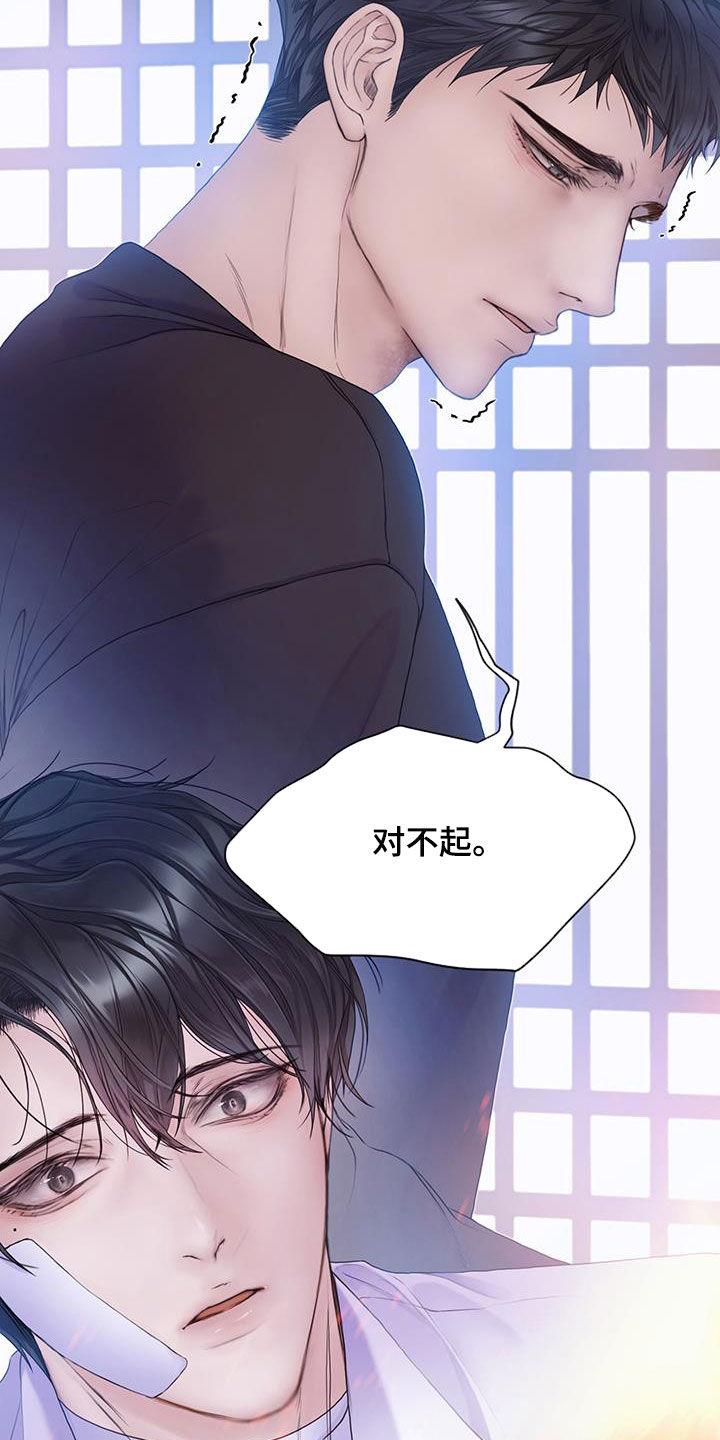 《致命咨询》第89章：【第二季】盲目追求爱情 第14页