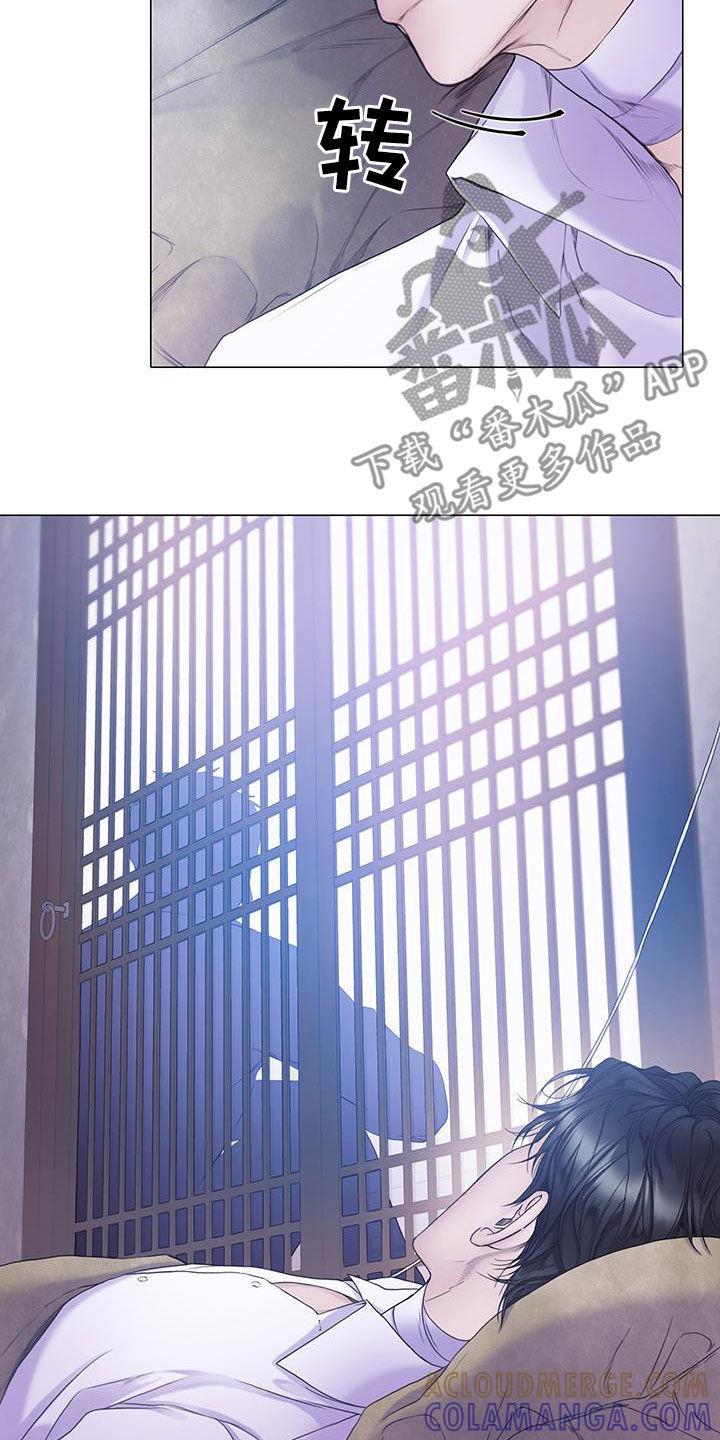 《致命咨询》第89章：【第二季】盲目追求爱情 第5页