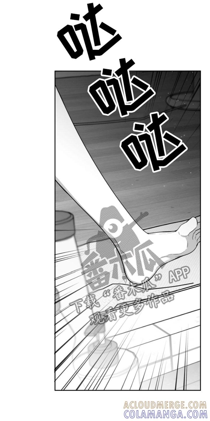 《狂乱欺压》第9章：清醒 第13页