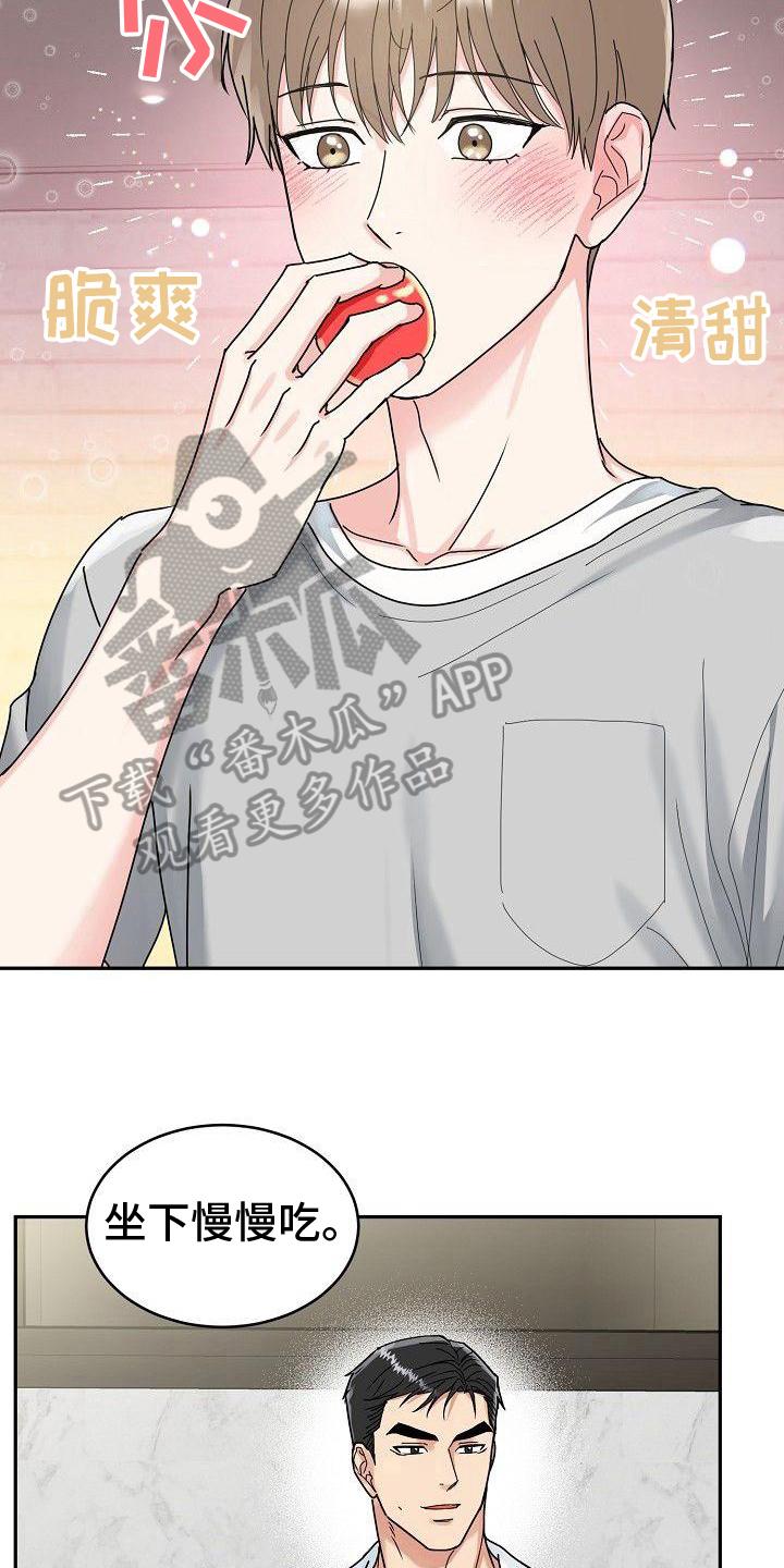 《虎的孩子》第9章：加餐 第10页
