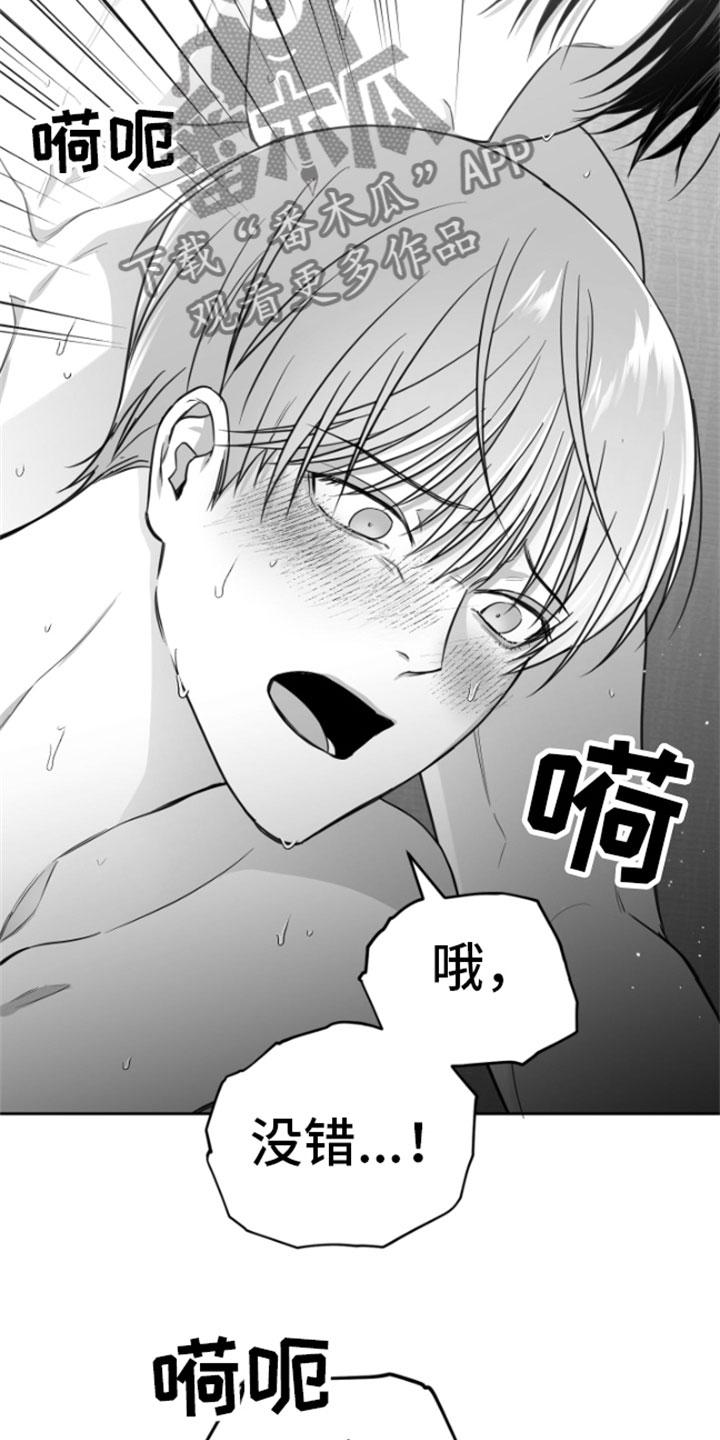 《狂乱欺压》第9章：清醒 第4页