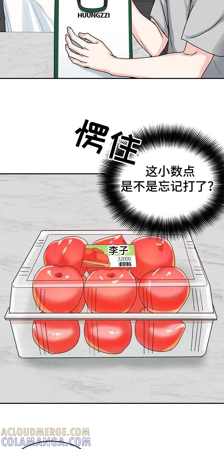 《虎的孩子》第9章：加餐 第7页
