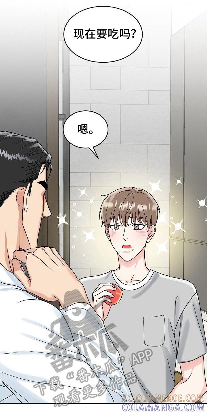 《虎的孩子》第9章：加餐 第15页