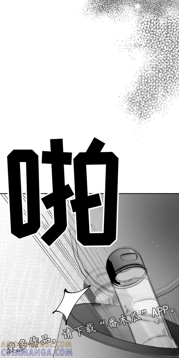 《狂乱欺压》第9章：清醒 第27页