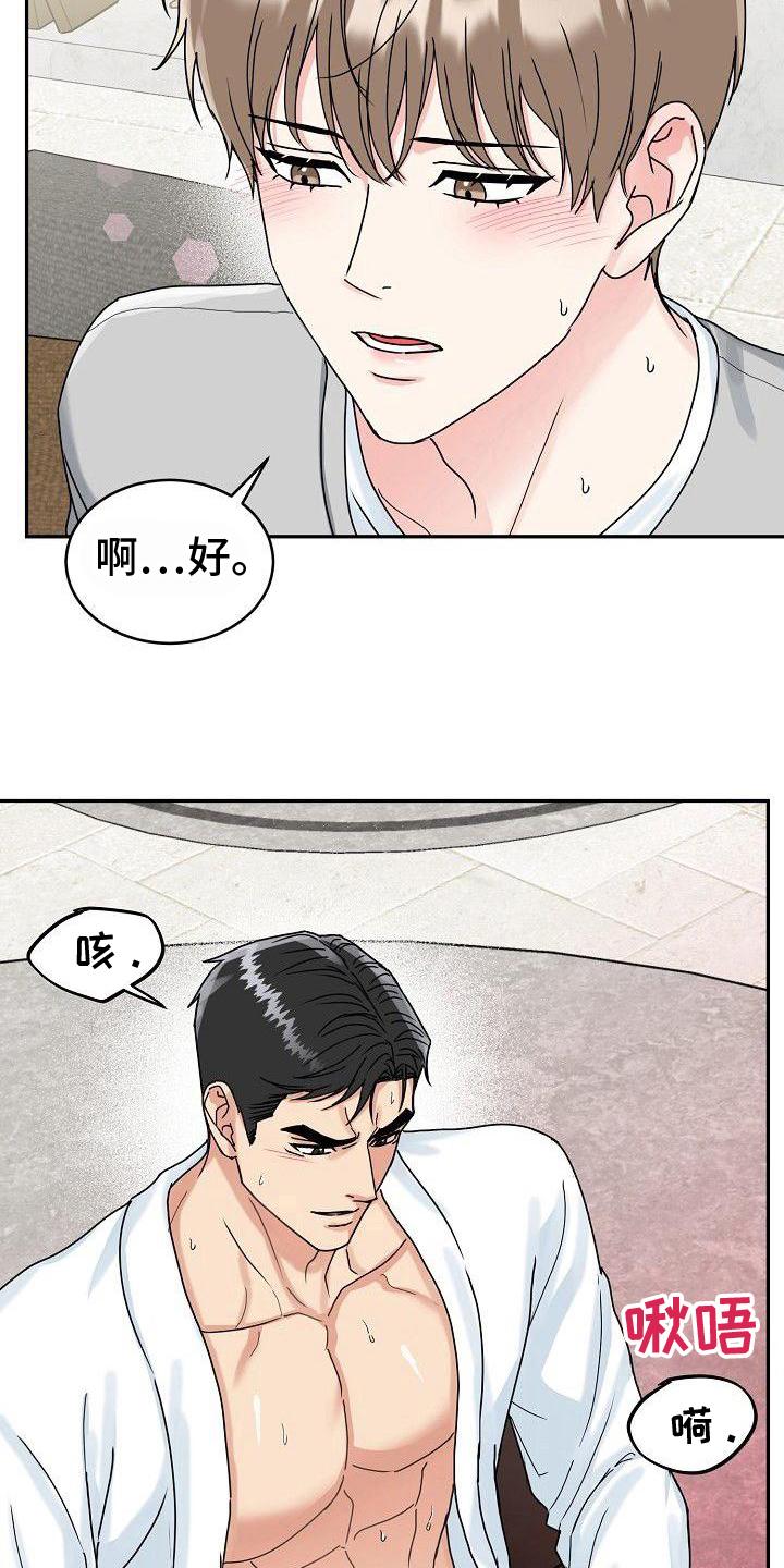 《虎的孩子》第9章：加餐 第2页