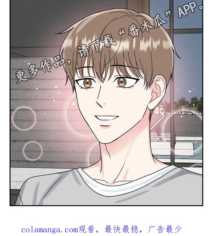 《虎的孩子》第9章：加餐 第20页