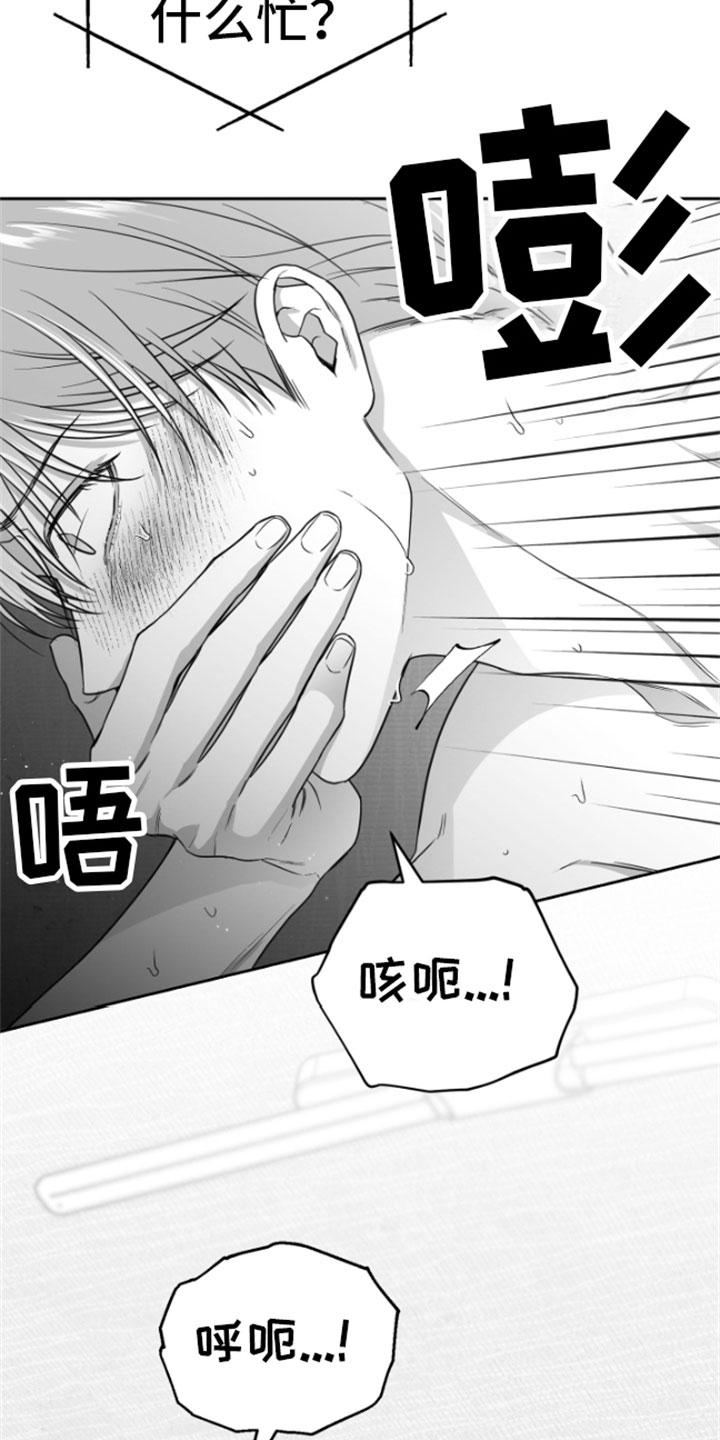 《狂乱欺压》第9章：清醒 第2页