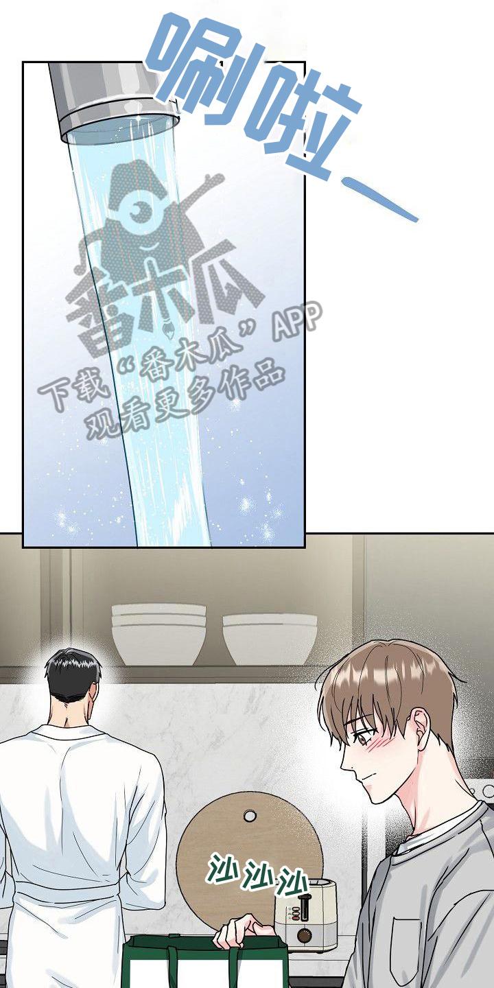《虎的孩子》第9章：加餐 第6页