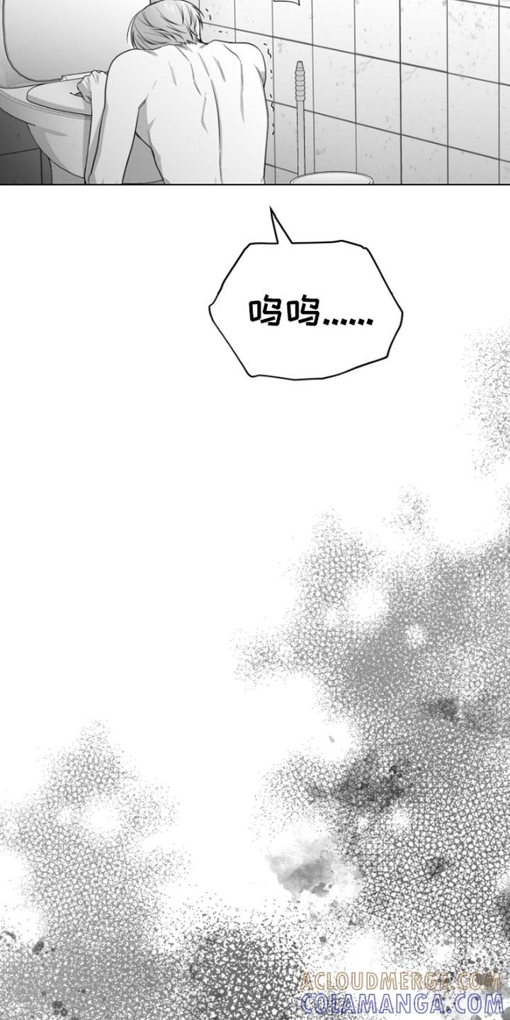 《狂乱欺压》第9章：清醒 第21页