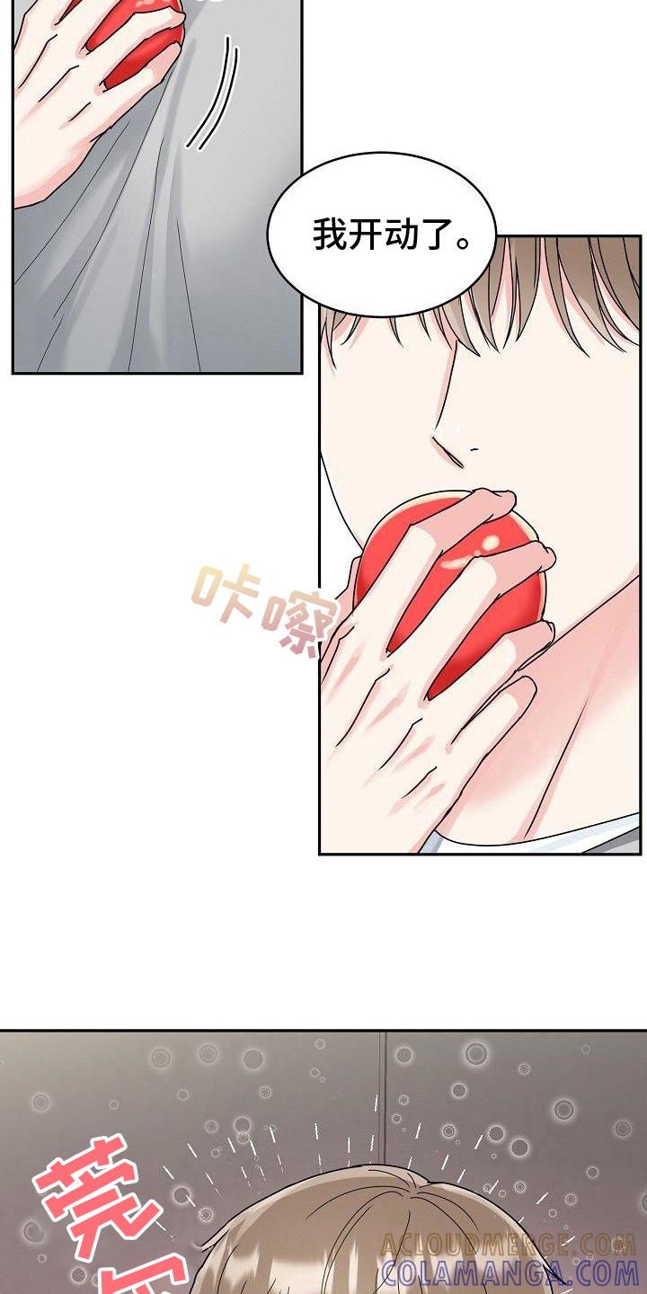 《虎的孩子》第9章：加餐 第9页