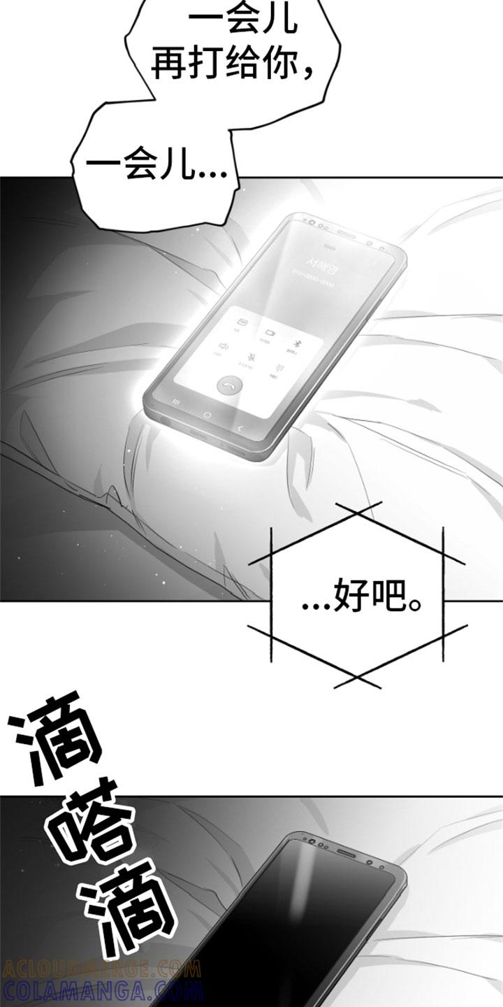 《狂乱欺压》第9章：清醒 第5页