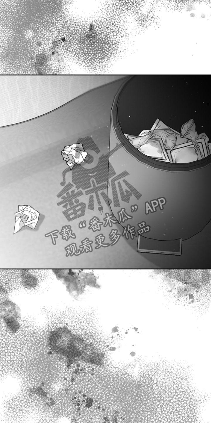 《狂乱欺压》第9章：清醒 第24页
