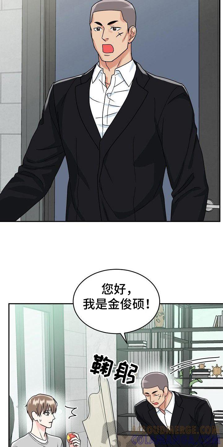 《虎的孩子》第9章：加餐 第17页
