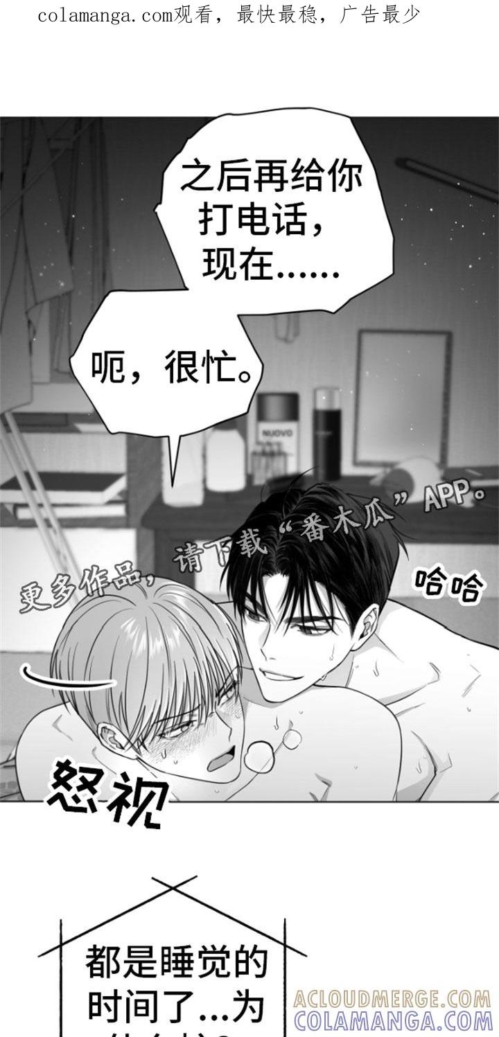 《狂乱欺压》第9章：清醒 第1页