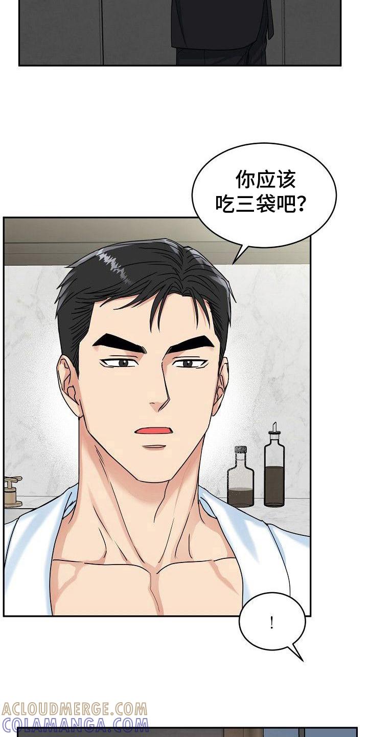 《虎的孩子》第9章：加餐 第19页
