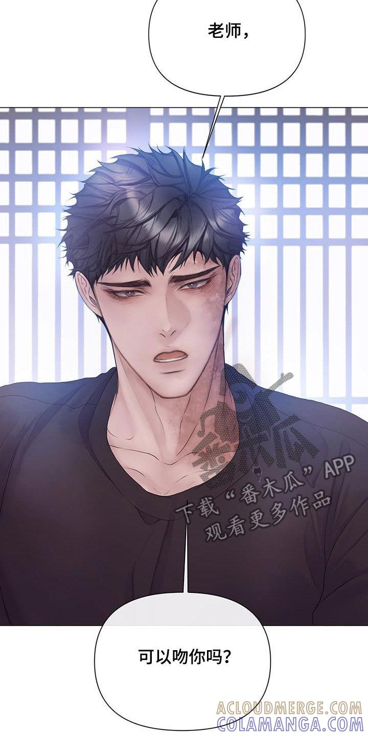《致命咨询》第90章：【第二季】是我太蠢了 第19页