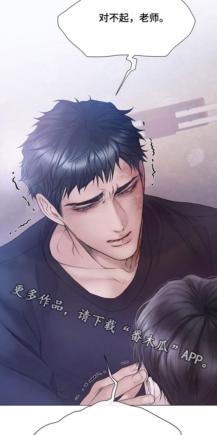 《致命咨询》第90章：【第二季】是我太蠢了 第28页