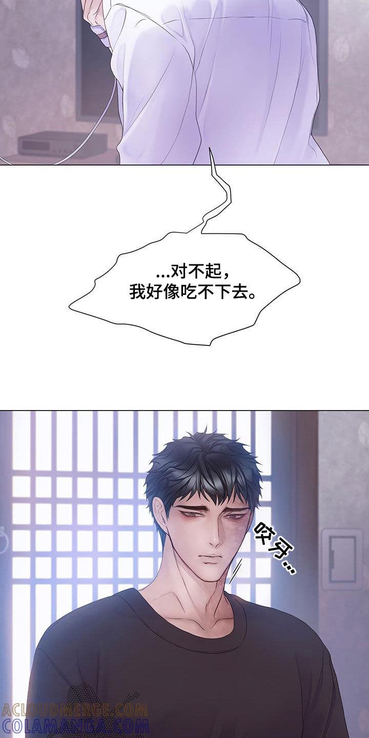 《致命咨询》第90章：【第二季】是我太蠢了 第3页