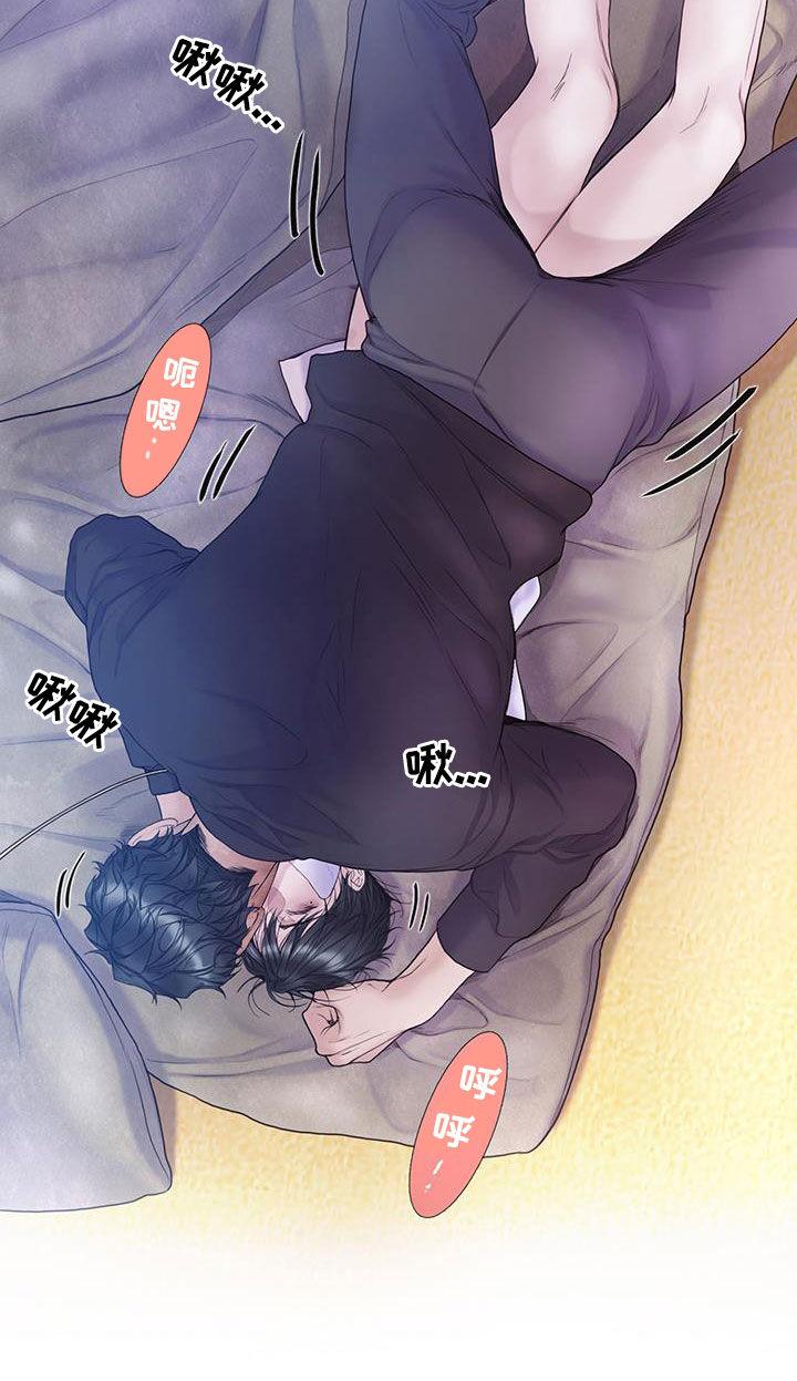 《致命咨询》第90章：【第二季】是我太蠢了 第26页