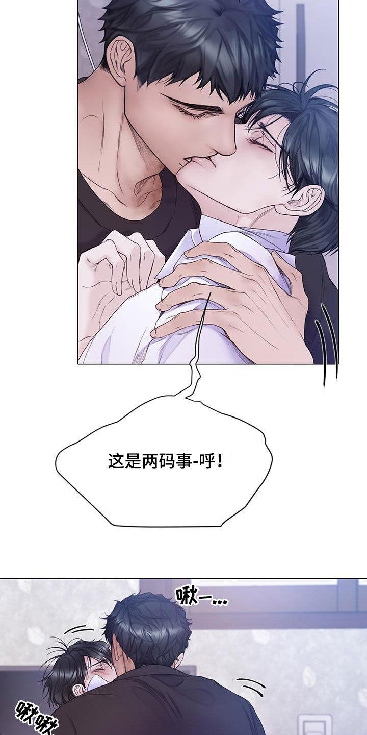 《致命咨询》第90章：【第二季】是我太蠢了 第24页