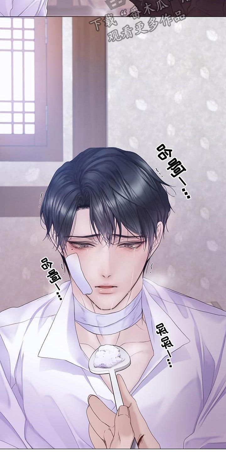 《致命咨询》第90章：【第二季】是我太蠢了 第12页