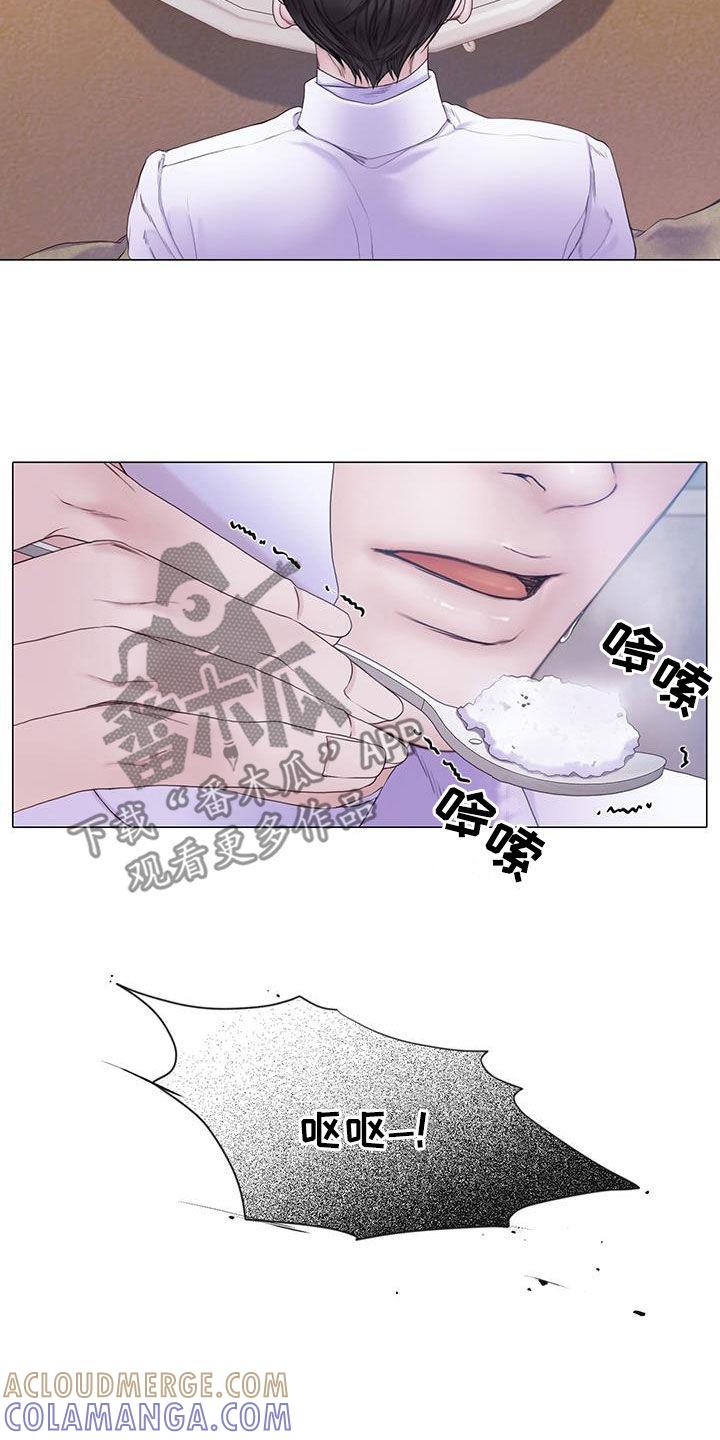 《致命咨询》第90章：【第二季】是我太蠢了 第9页