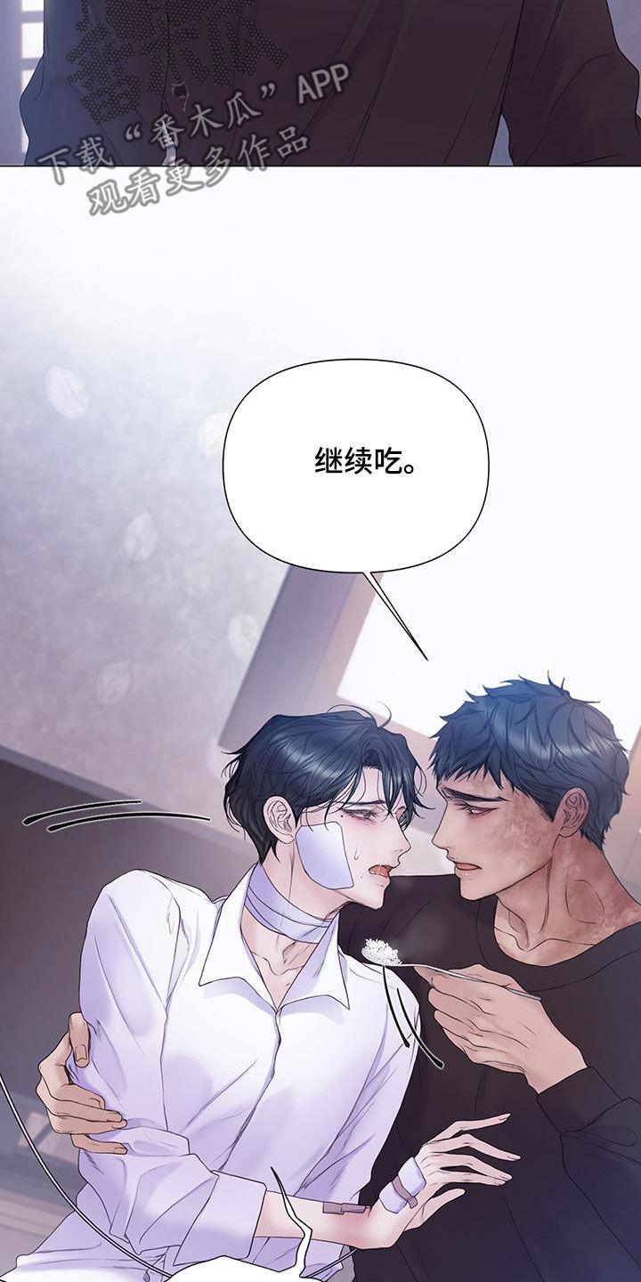 《致命咨询》第90章：【第二季】是我太蠢了 第4页