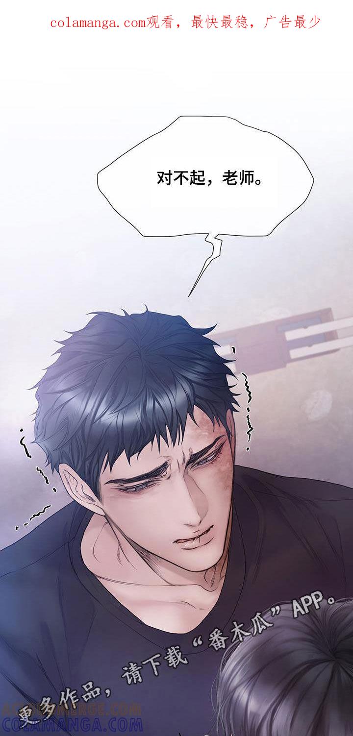 《致命咨询》第91章：【第二季】弱点 第1页