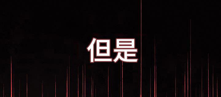 《致命咨询》第91章：【第二季】弱点 第20页