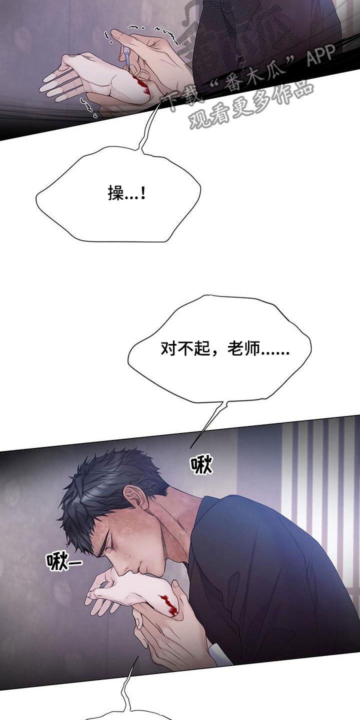 《致命咨询》第91章：【第二季】弱点 第24页