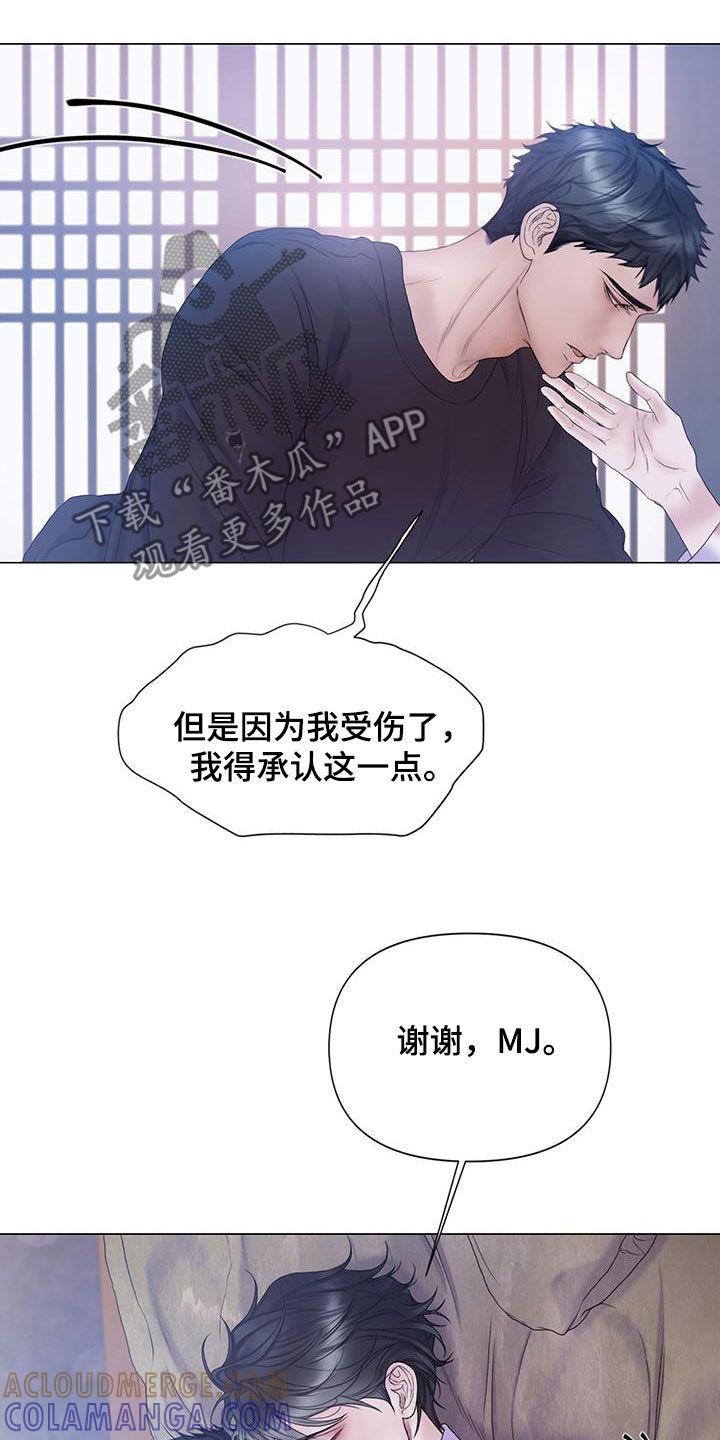 《致命咨询》第91章：【第二季】弱点 第29页