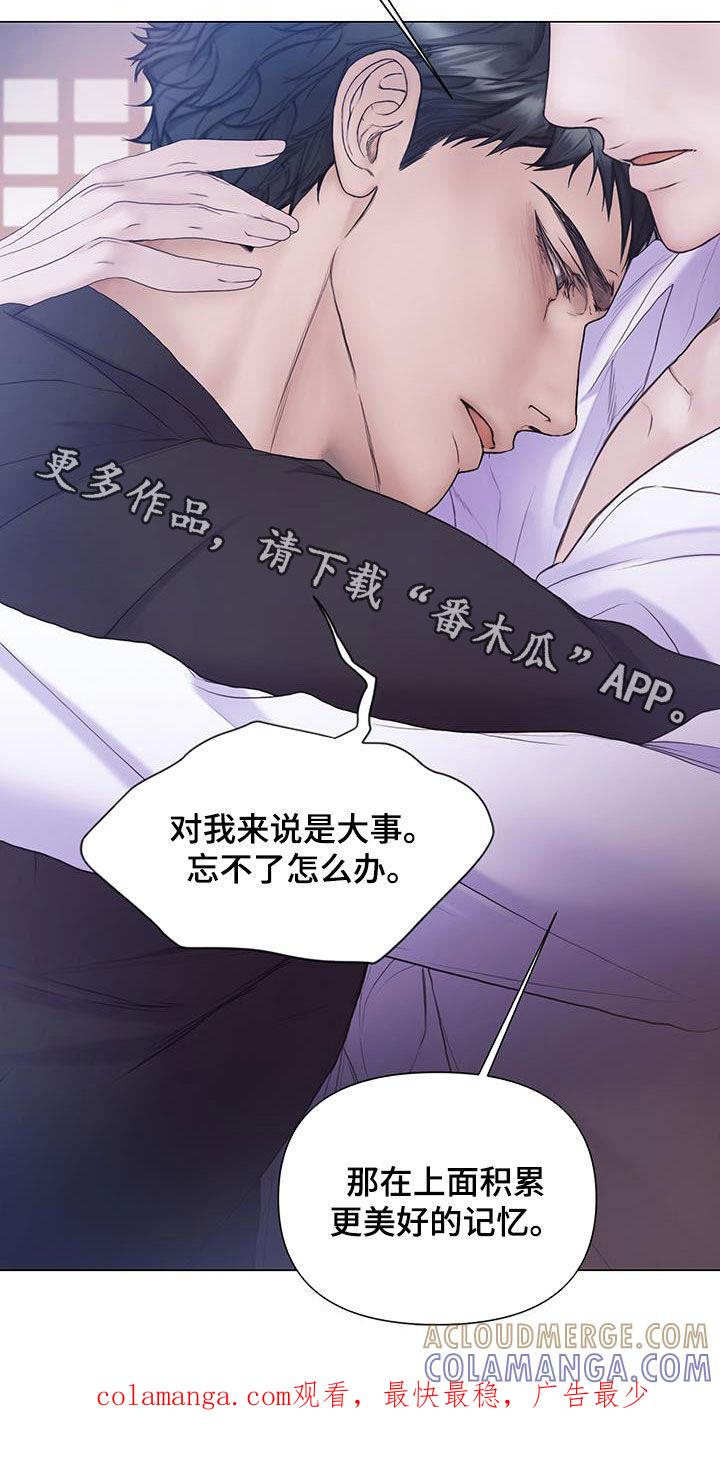 《致命咨询》第91章：【第二季】弱点 第31页