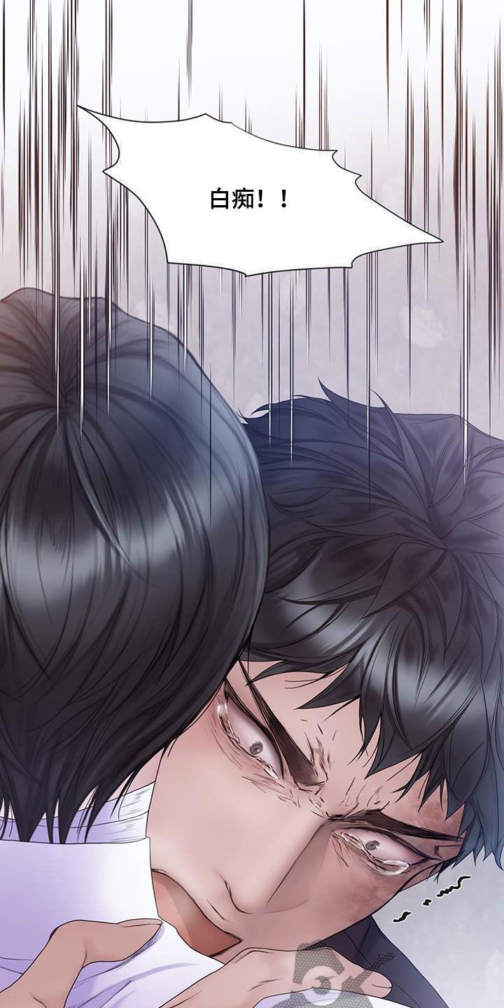 《致命咨询》第91章：【第二季】弱点 第6页
