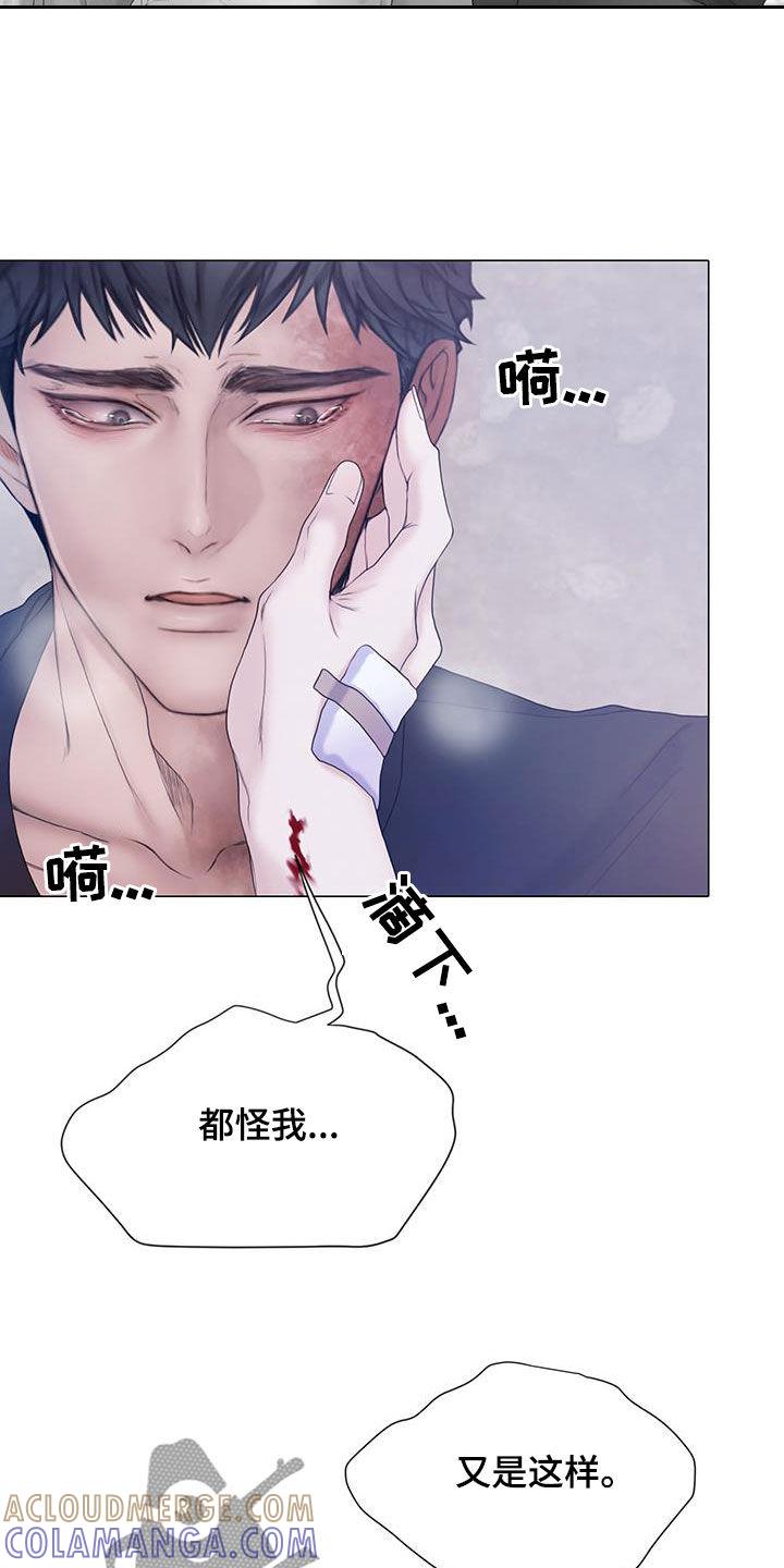 《致命咨询》第91章：【第二季】弱点 第9页