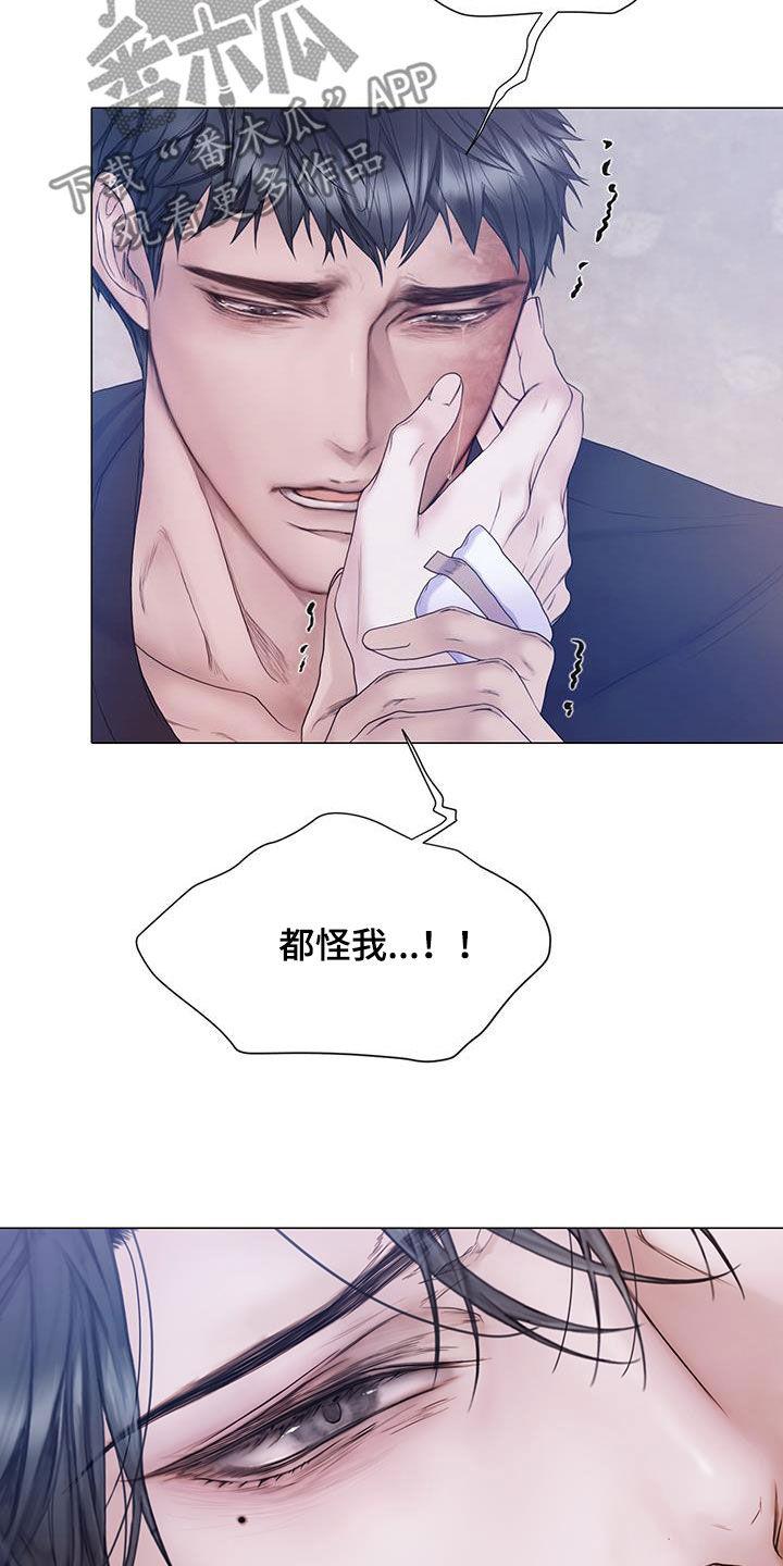 《致命咨询》第91章：【第二季】弱点 第10页